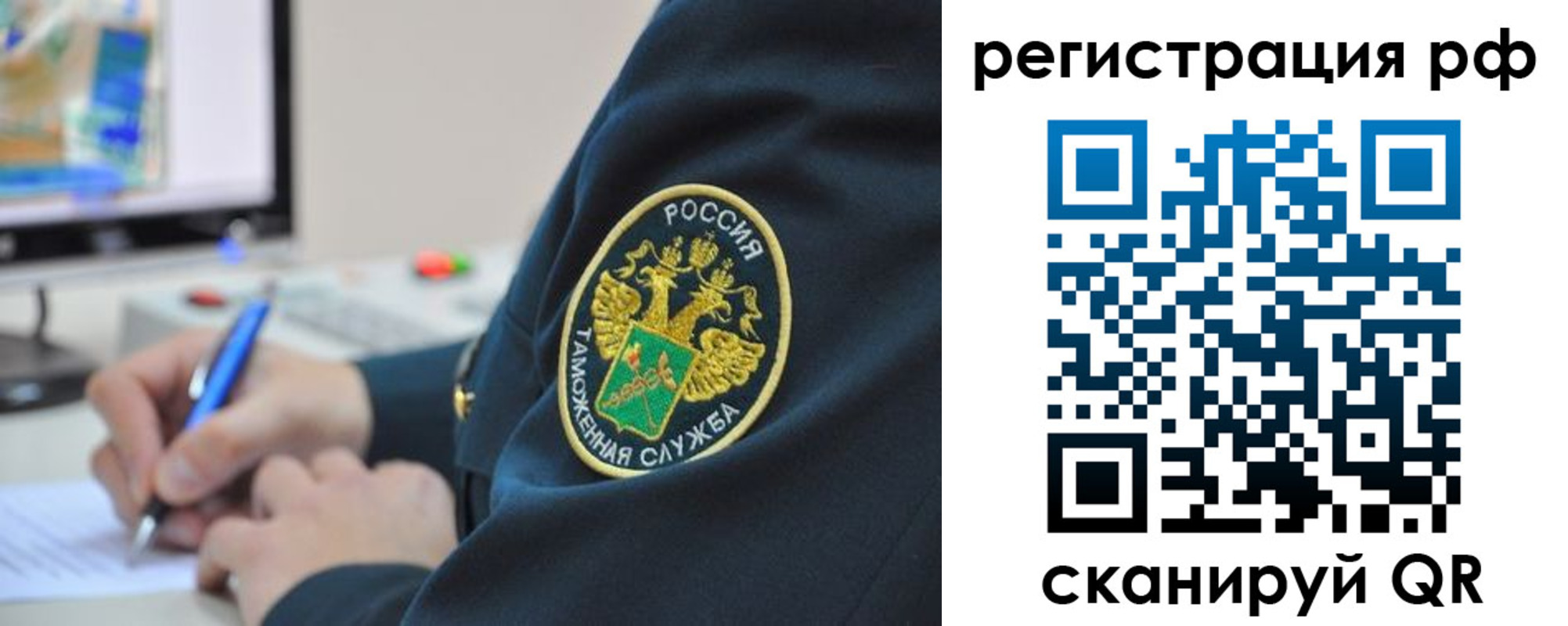 временная регистрация для школы в Назарово