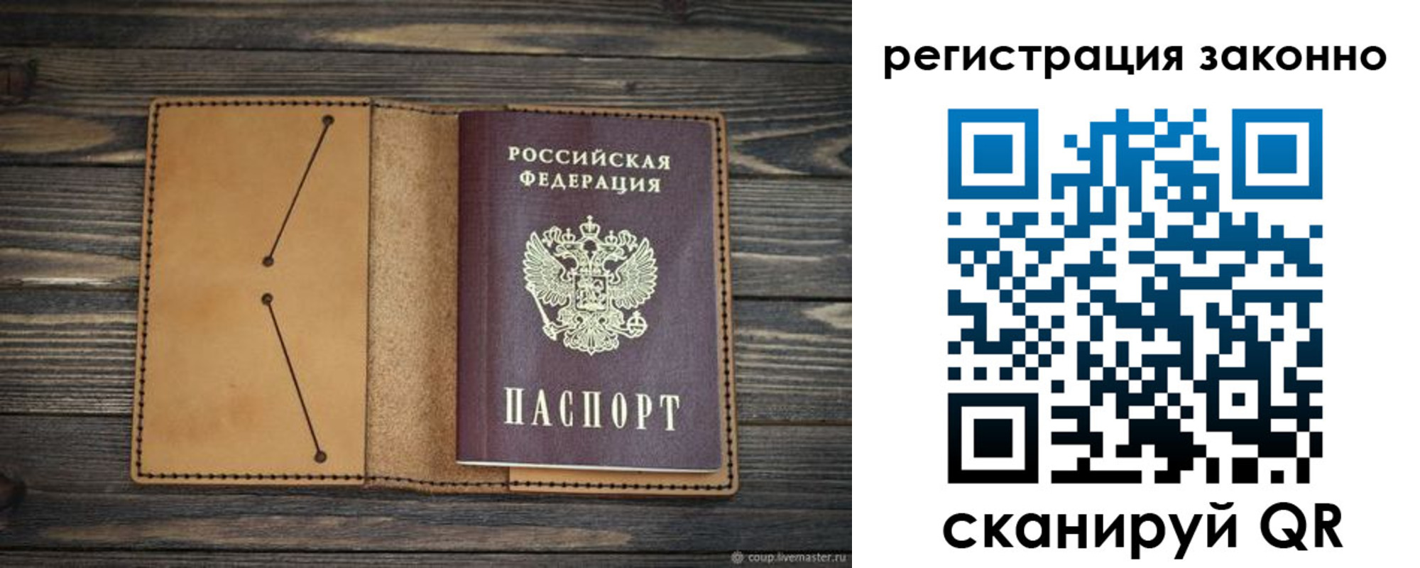 прописка для военкомата в Назарово